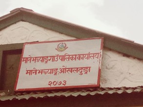 मानेभञ्ज्याङ गाउँपालिकाको कोरोना खर्च कति ?