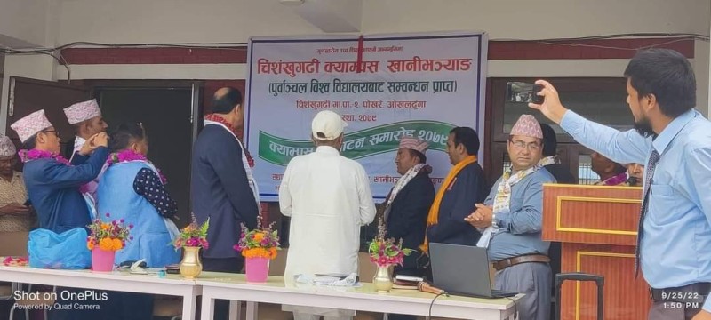 खानीभञ्ज्याङमा चिशंखुगढी क्याम्पस उद्घाटन